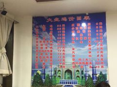 大堂-东财大盘鸡(黑石礁店)