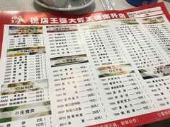 菜单-槐店王婆大虾(长江道店)
