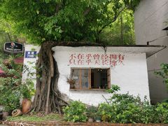 -广州市紫泥堂文化创意园景区