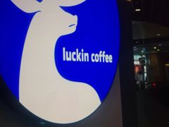 -luckincoffee瑞幸咖啡(香港名店街店)