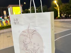 -小金金手作(金象城店)