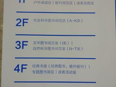 -南山图书馆(常兴路店)
