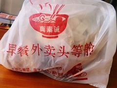 -真素诚(玉泉路总店)