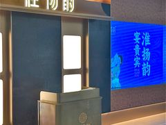 -淮扬韵(凤八市政府店)
