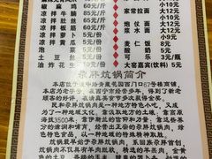-清真·舒迩布炕锅王·高原美食文化(青海总店)