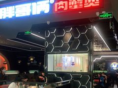 门面-胖哥俩肉蟹煲(湖滨银泰in77店)