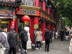 -白魁老号饭庄(交道口店)