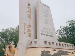 -嘉峪关关城