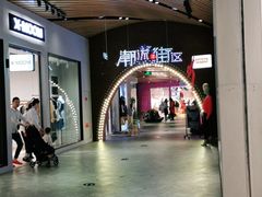 -砂之船奥莱(南京江宁店)
