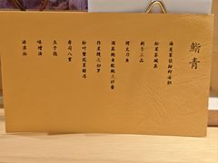 -鮨青(恒基名人购物中心店)