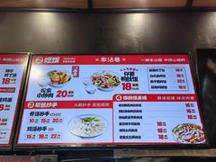 -车沾巷·重庆老味豌杂面