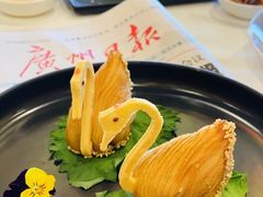 栗茸天鹅酥-白天鹅宾馆-宏图府餐厅
