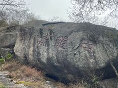 -南岳衡山风景名胜区