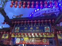 -金莲记(茨厂街店)