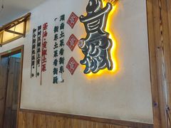 -衡厨·衡阳土菜(中南店)