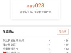 -陈氏肥蛤(小纬六路总店)
