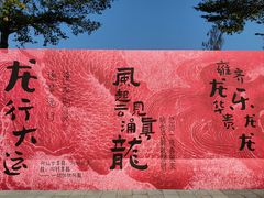 -香蜜公园