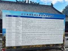 -九鼎铁刹山风景区