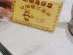 -抱德·潮汕味(敦和店原惠城鱼仔)