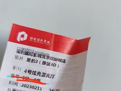 -保利国际影城(北京缤纷城店)