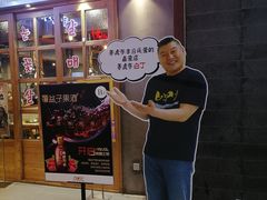 等位区-姜虎东白丁烤肉(苏州中心店)