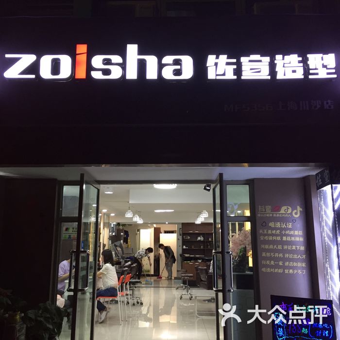 zoisha佐宣造型