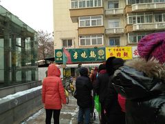 -小李烧鸡(西北角总店)