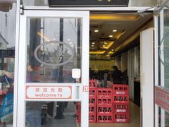 门面-小姜锅贴(凤凰街店)