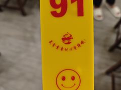-小潘记鸭血粉丝汤