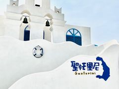 -北戴河碧螺塔海上酒吧公园