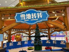 -湘江欢乐城欢乐雪域
