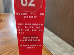 -孙盛兴奥灶面馆·蟹黄面·三虾面(山塘街总店)