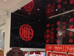 -虾吃虾涮.虾火锅.肉蟹煲(步步高梅溪新天地店)