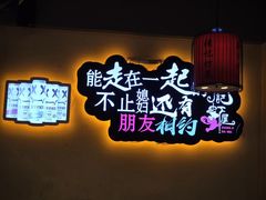 -张记虾尾·火锅·烧烤·大排档(涉外店)