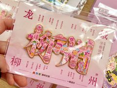 -柳州工业博物馆