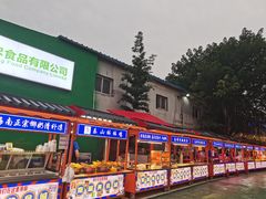 -南湖公园地摊集市