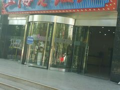 -上海老饭店(北京分店)