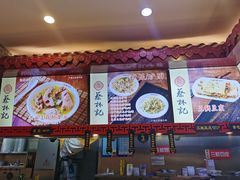 -蔡林记(丹尼斯6天地店)