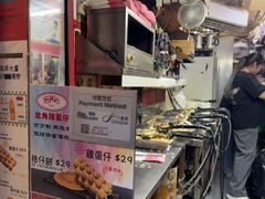 -利强记北角鸡蛋仔(弥敦道店 )