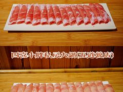 -四喜小胖·北京涮肉(五道营店)