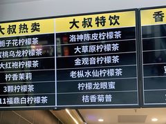 -丘大叔柠檬茶(乐峰广场分店)