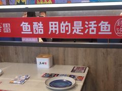 -鱼酷活鱼烤鱼(南京水游城店)