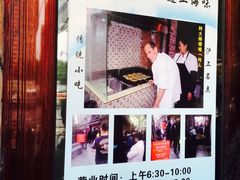 -广慈小吃铺沪味佳饭堂