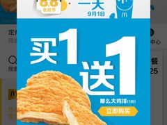 -麦当劳(时代广场店)