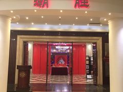 门面-新花城蟹粉馆(乌鲁木齐店)