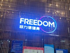 -菲力德健身(曲江观邸店)