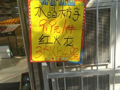 -嗨!果儿(优越路店)