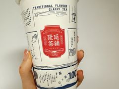 -隆延茶铺(学清路驹然店)