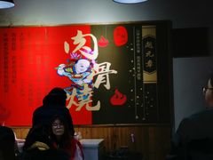-赵元章肉骨烧(山塘街店)