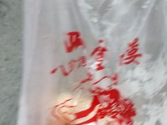 -四云楼烤鸡店(吉庆街店)